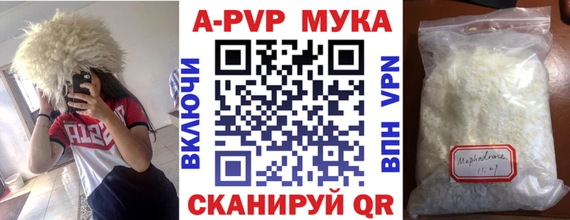 наркота  Чегем  Alpha PVP мука 