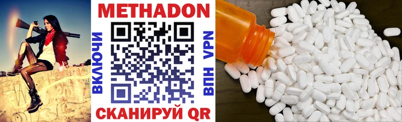 МЕТАДОН VHQ  наркотики  Чегем 
